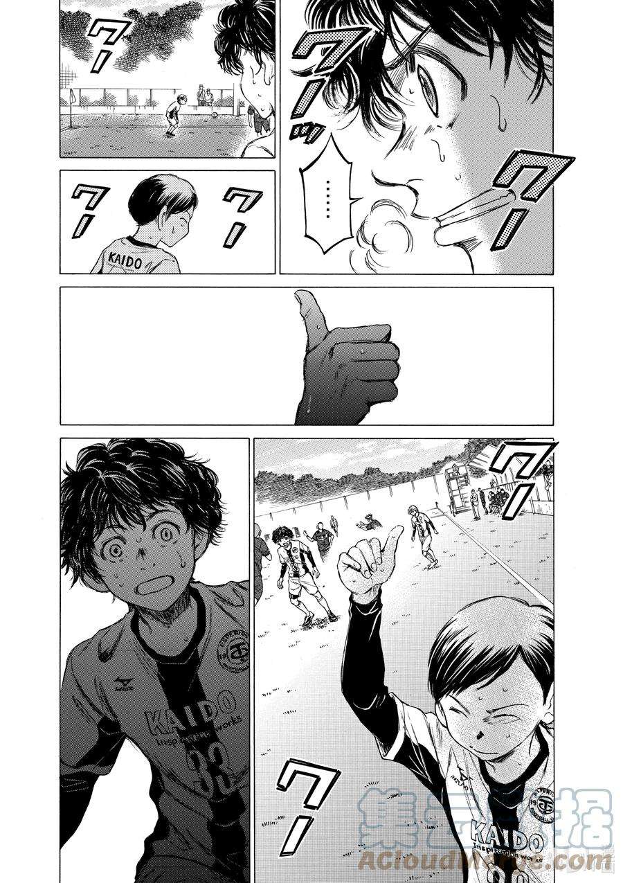 青色芦苇漫画,50 EYE TO EYE 3图