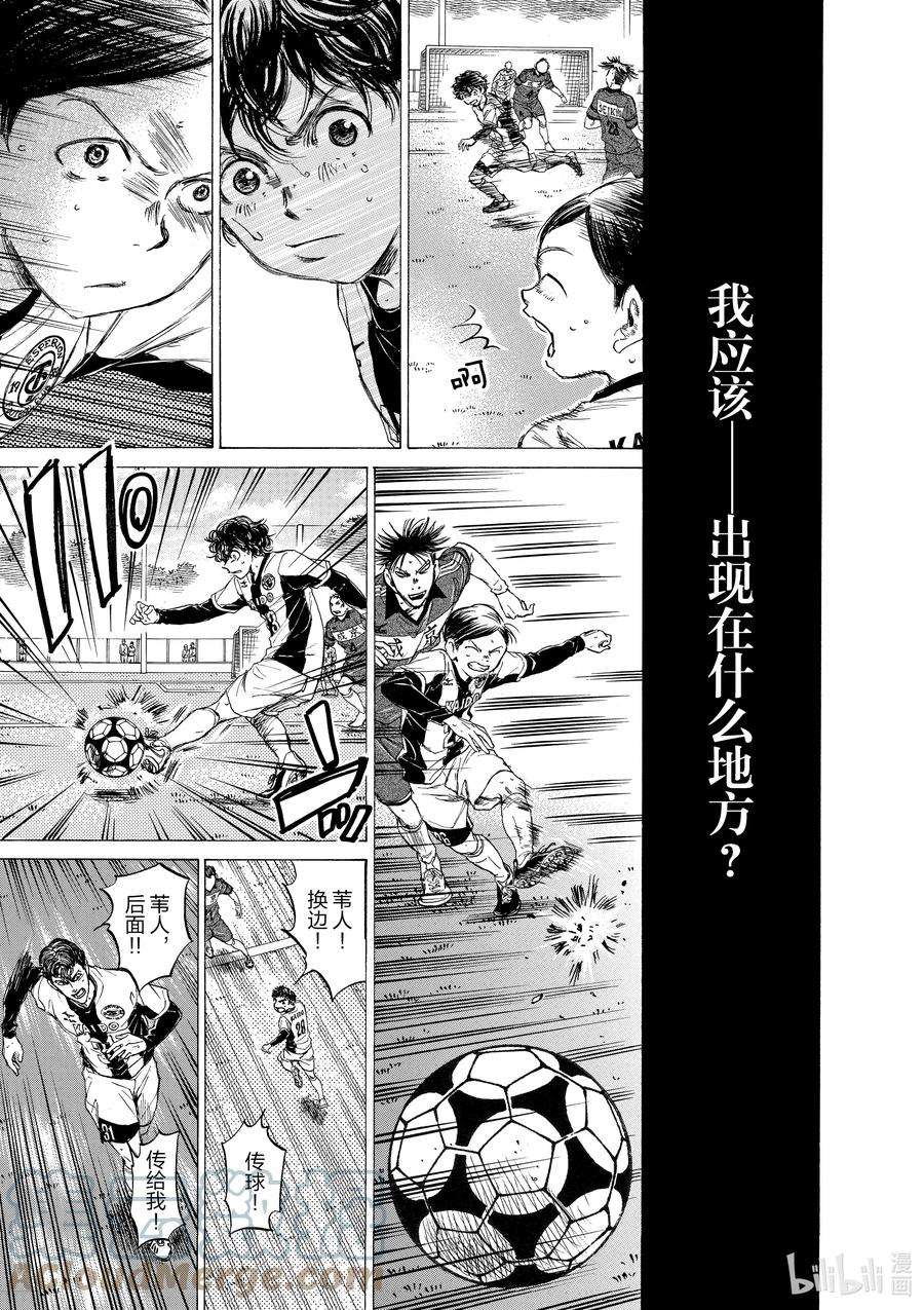 青色芦苇漫画,50 EYE TO EYE 13图