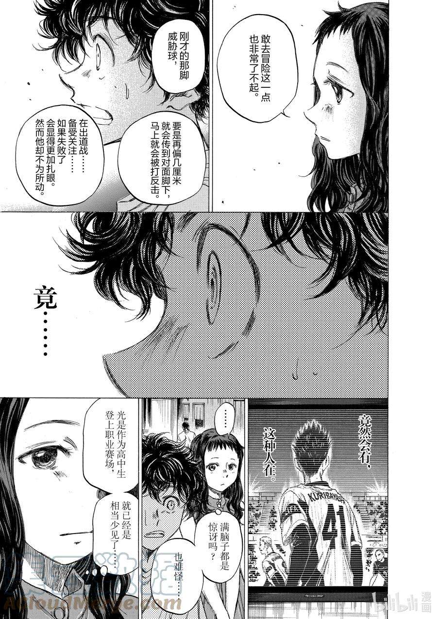 青色芦苇漫画,57 最高杰作 13图