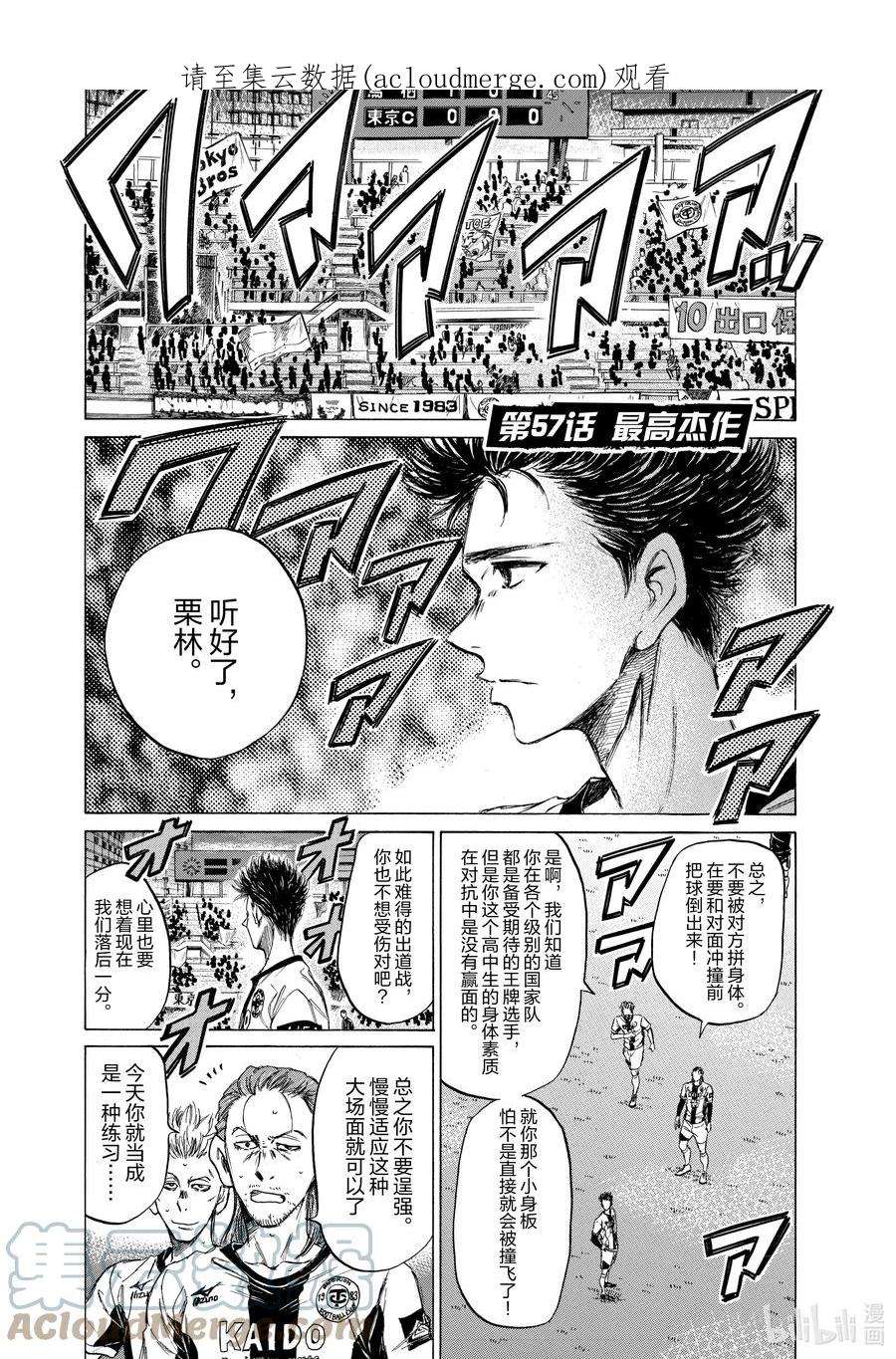 青色芦苇漫画,57 最高杰作 1图