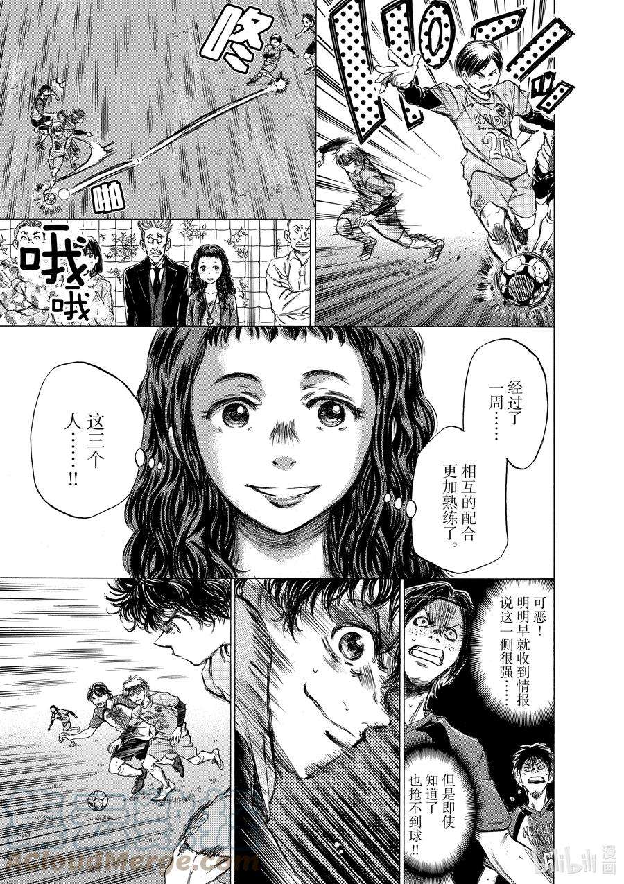 青色芦苇漫画,59 东京都联赛第二轮 久留米第一高中战 15图