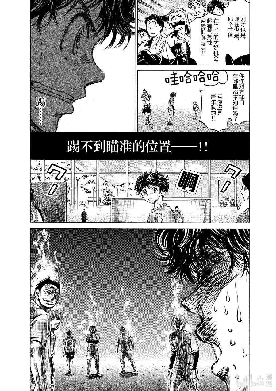 青色英文怎么读漫画,60 视线 6图