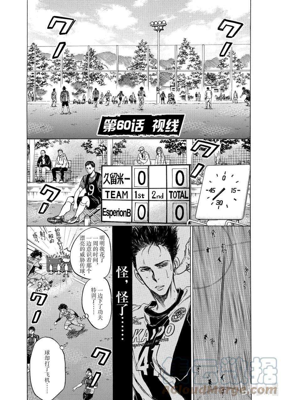 青色英文怎么读漫画,60 视线 3图