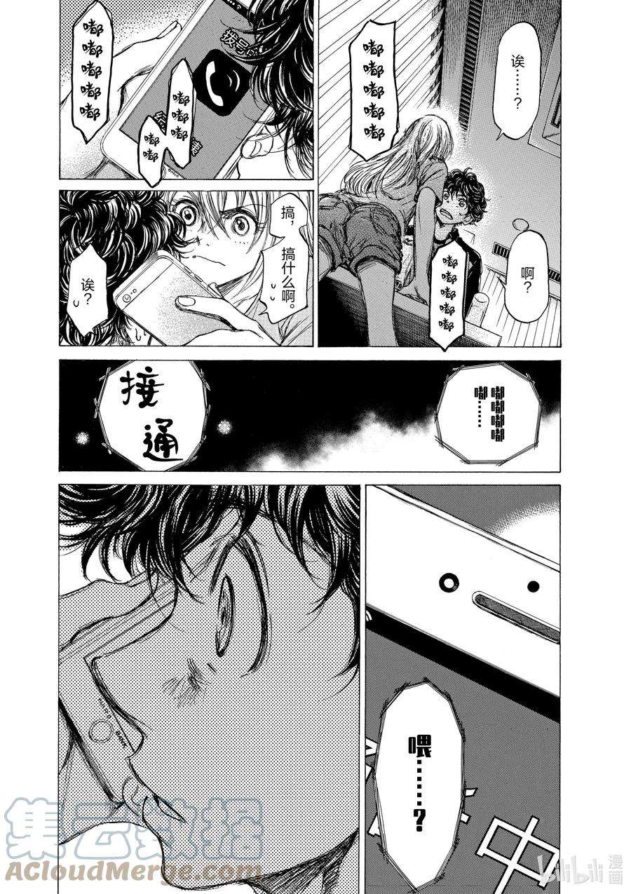 青色芦苇漫画,64 只不过是足球 11图