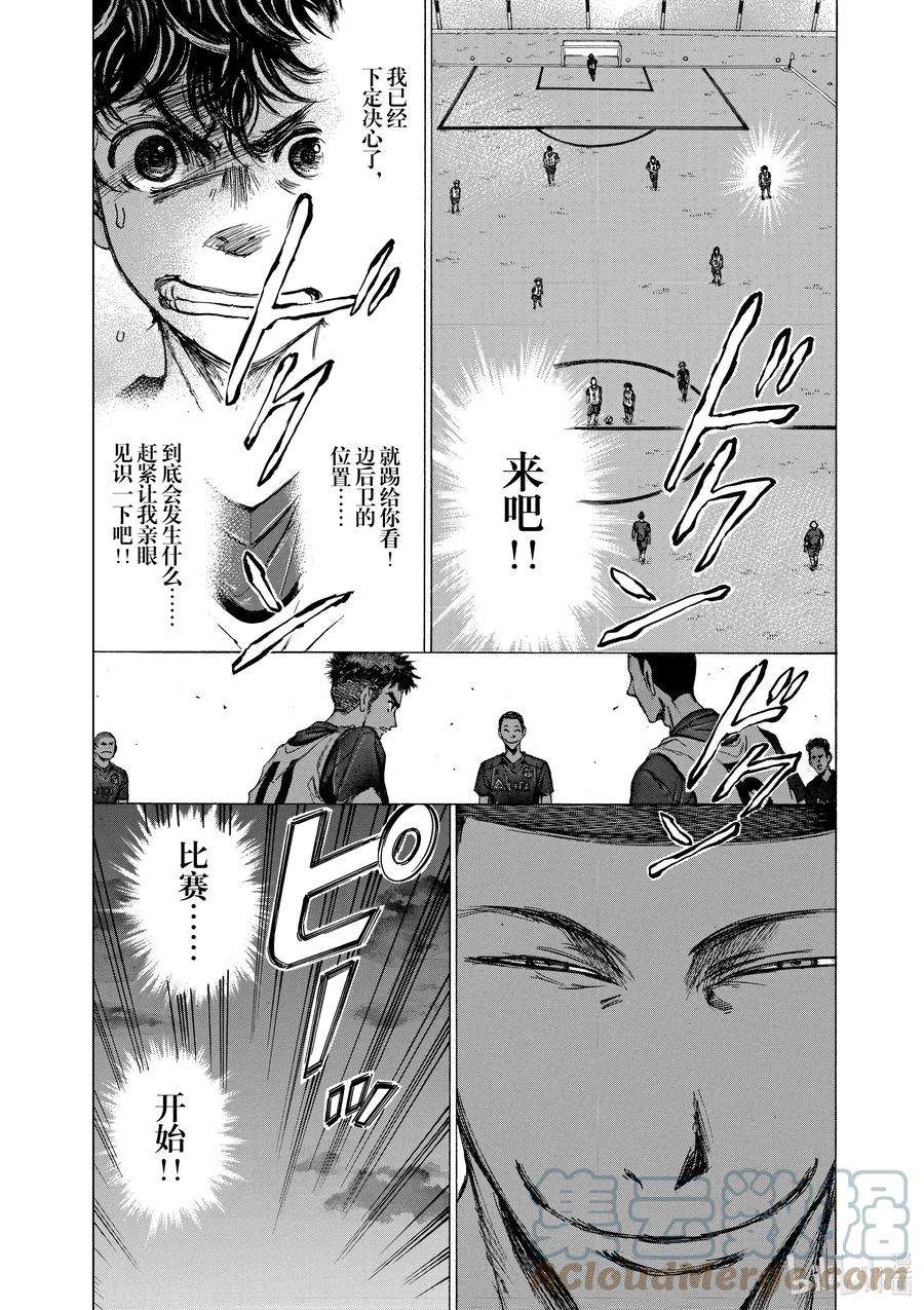 青色芦苇第二季在线观看漫画,66 能眺望一切 19图