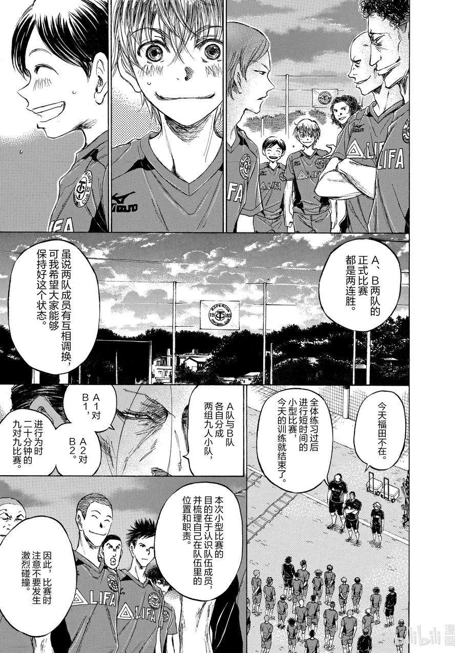 青色芦苇第二季在线观看漫画,66 能眺望一切 6图