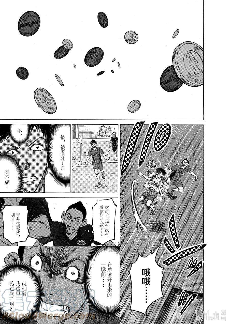 青色芦苇漫画,69 自觉 5图