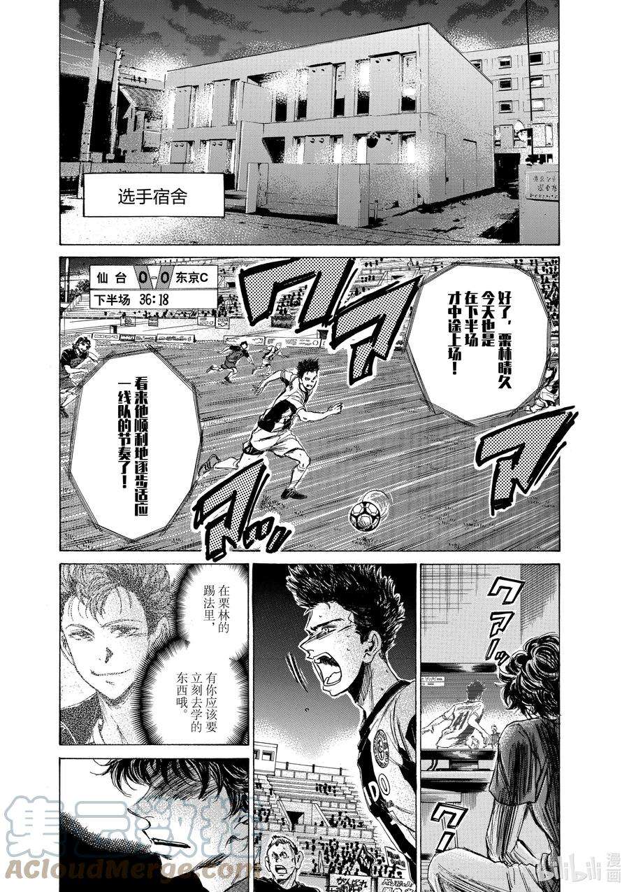 青色芦苇漫画,70 Please tell me 17图