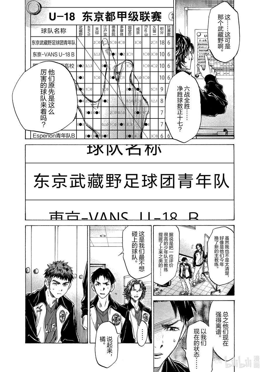 青色芦苇漫画,73 像你一样 16图