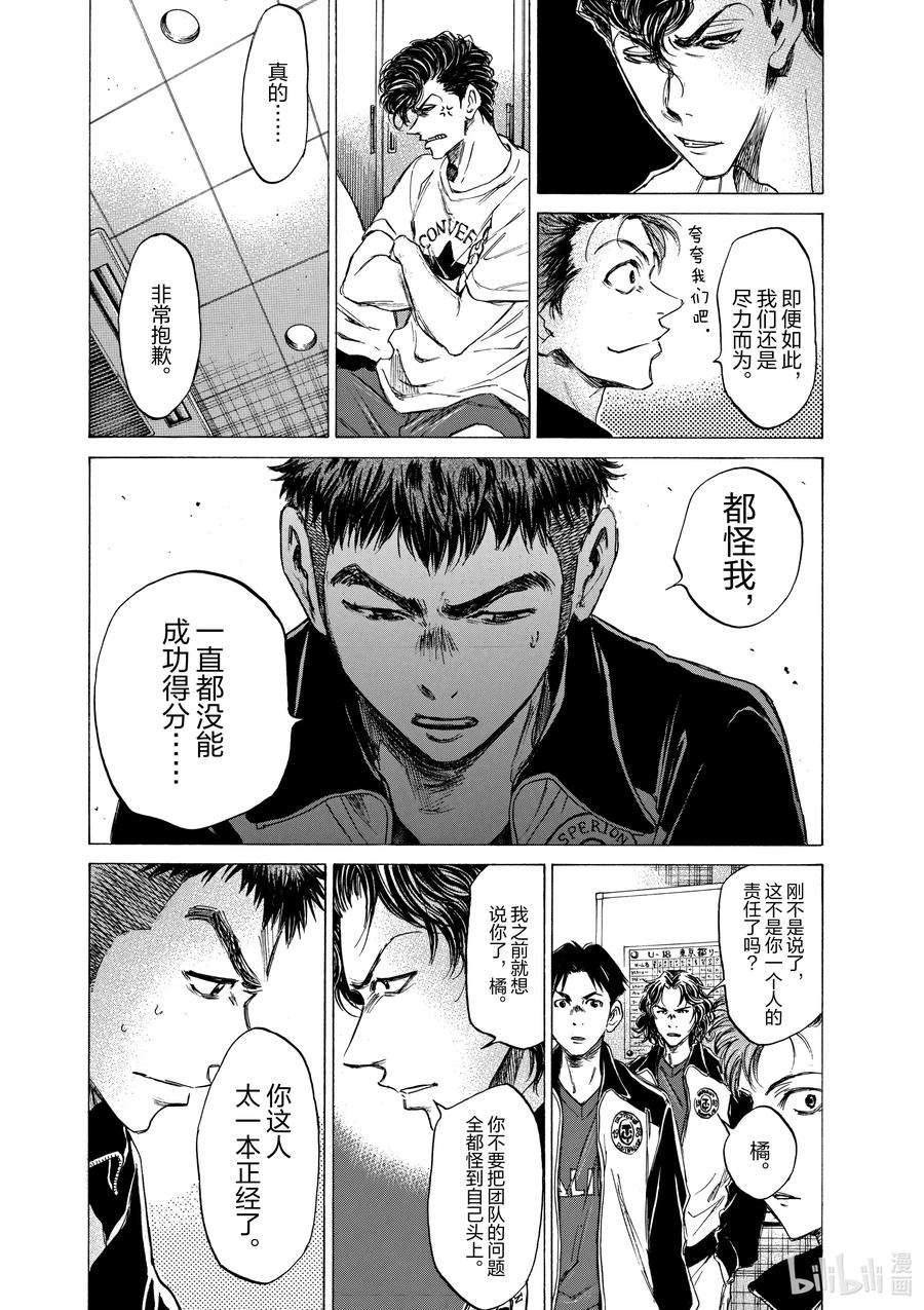 青色芦苇漫画,73 像你一样 12图