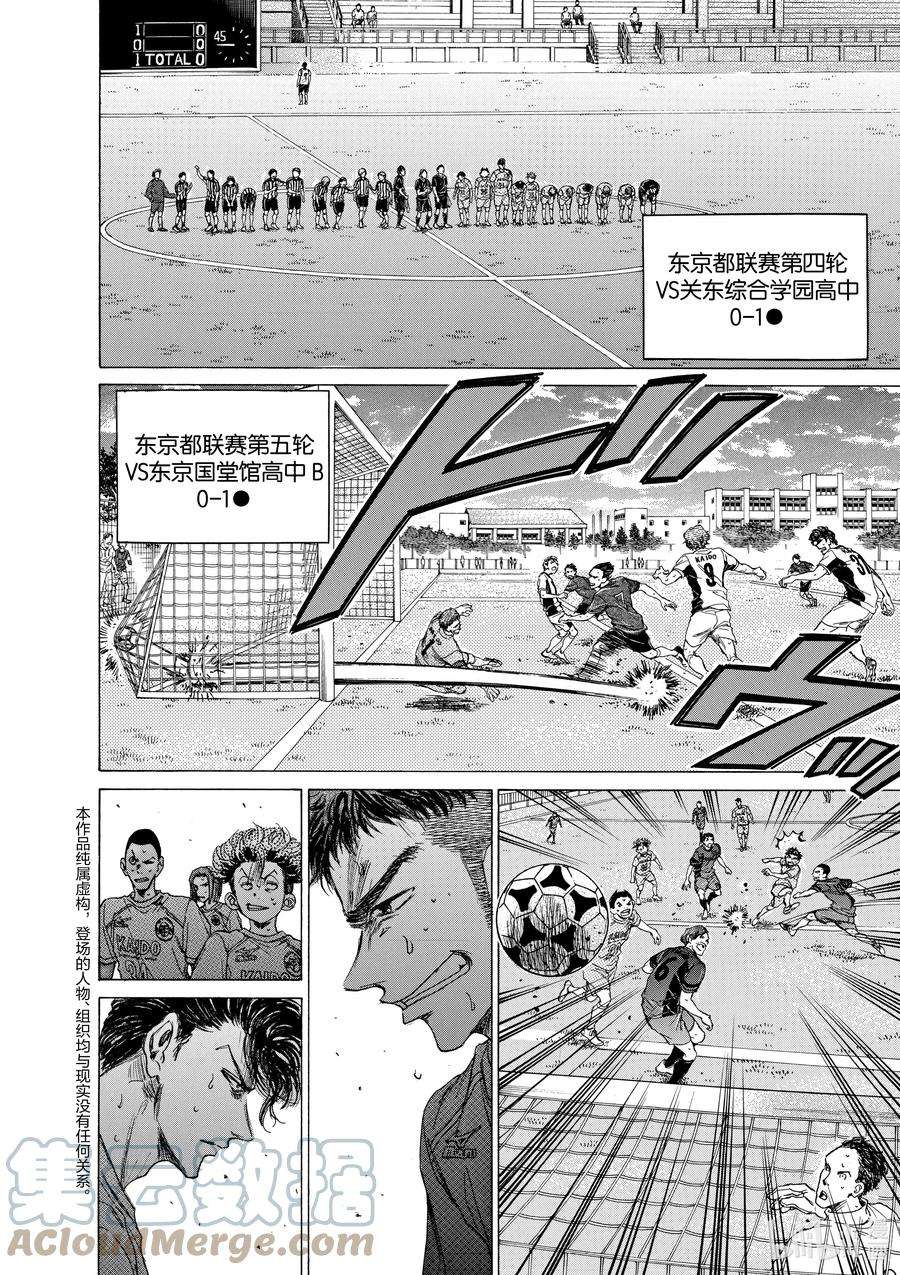 青色芦苇漫画,73 像你一样 7图