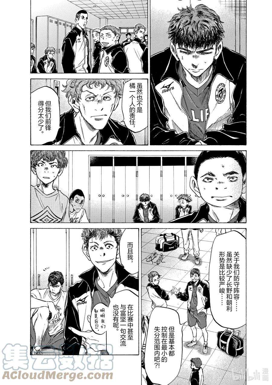 青色芦苇漫画,73 像你一样 11图