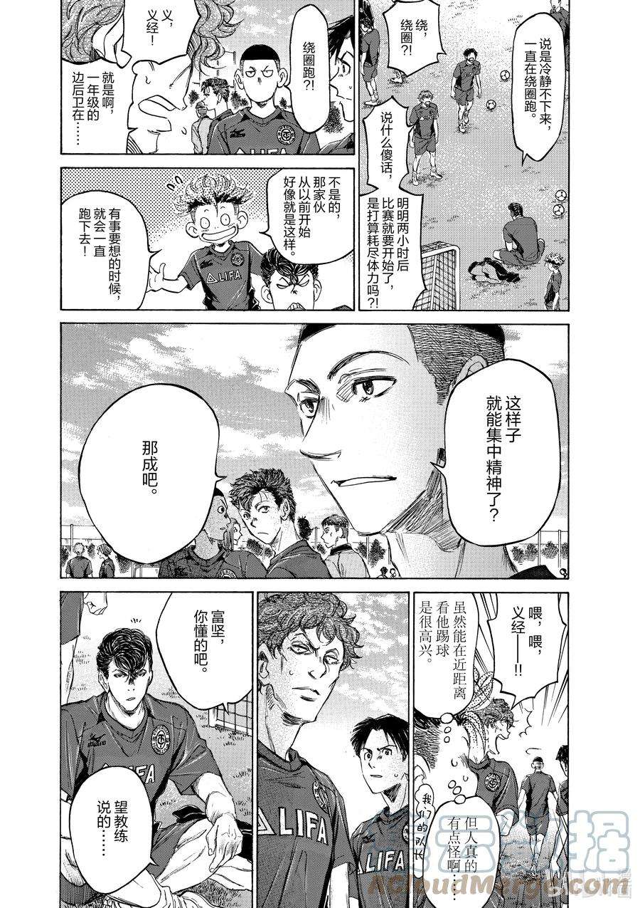 青色芦苇第三季什么时候出漫画,76 高兴 7图