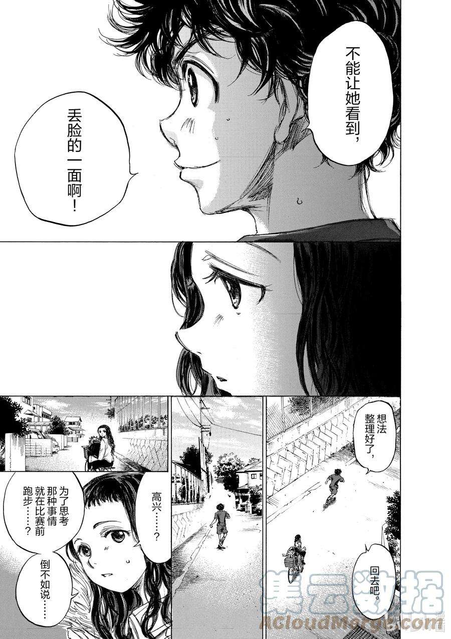 青色芦苇第三季什么时候出漫画,76 高兴 17图