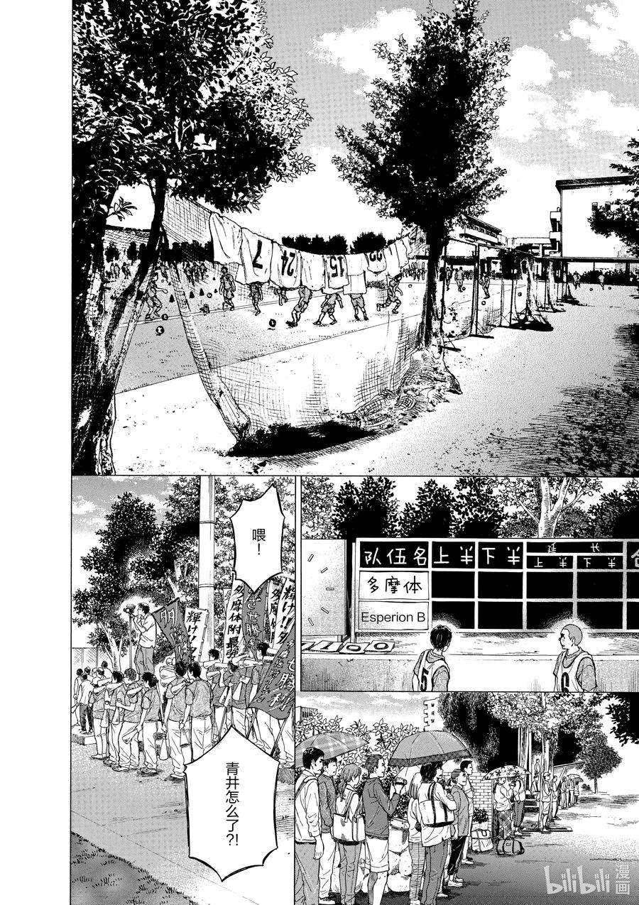 青色芦苇第三季什么时候出漫画,76 高兴 6图