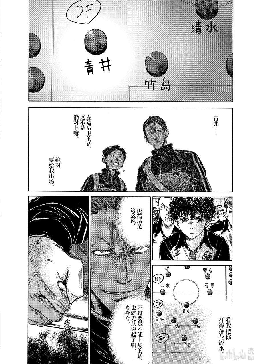 青色芦苇第三季什么时候出漫画,76 高兴 4图