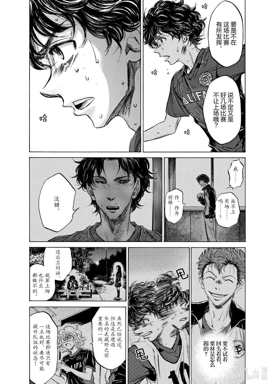 青色芦苇第三季什么时候出漫画,76 高兴 12图