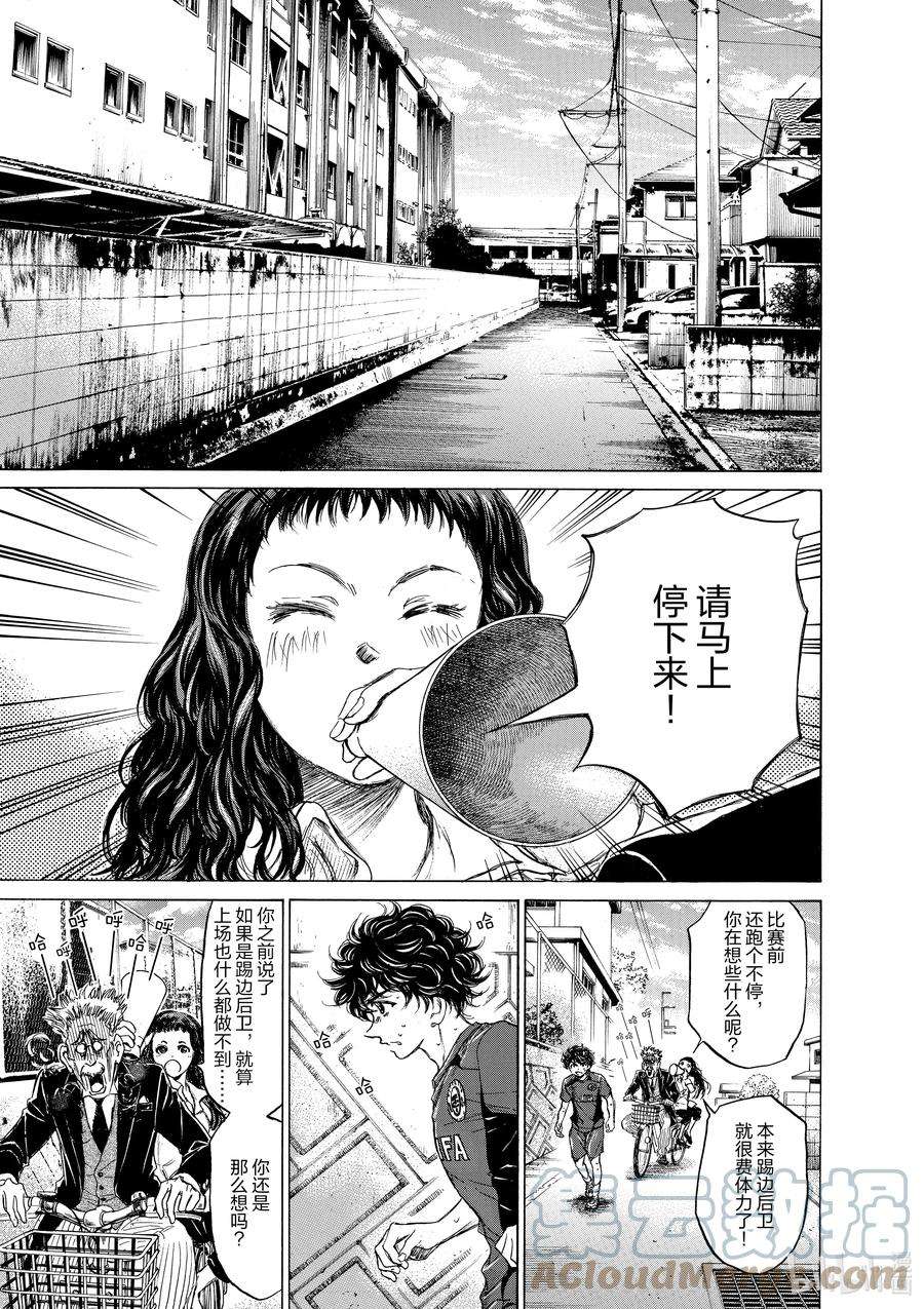 青色芦苇第三季什么时候出漫画,76 高兴 11图