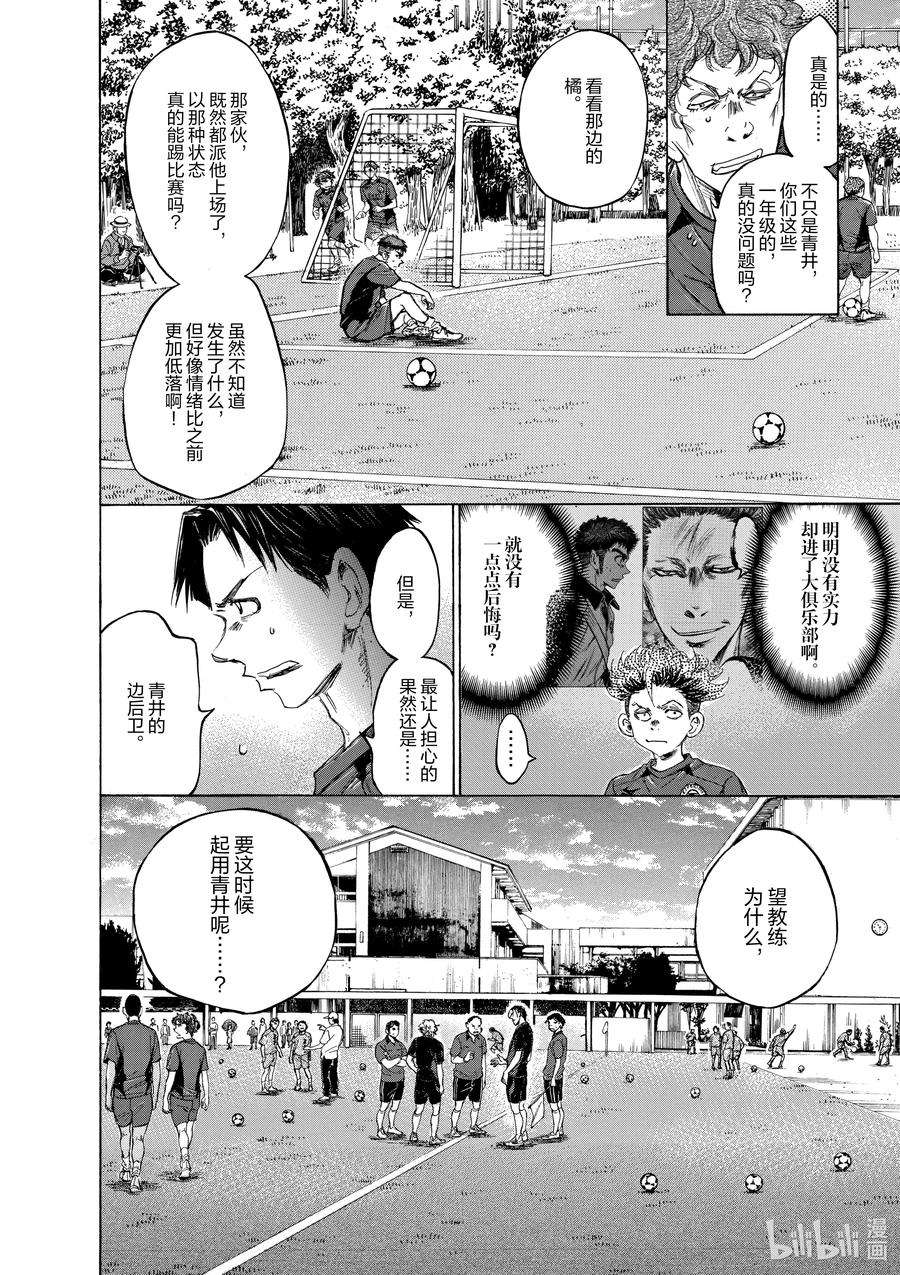 青色芦苇第三季什么时候出漫画,76 高兴 10图