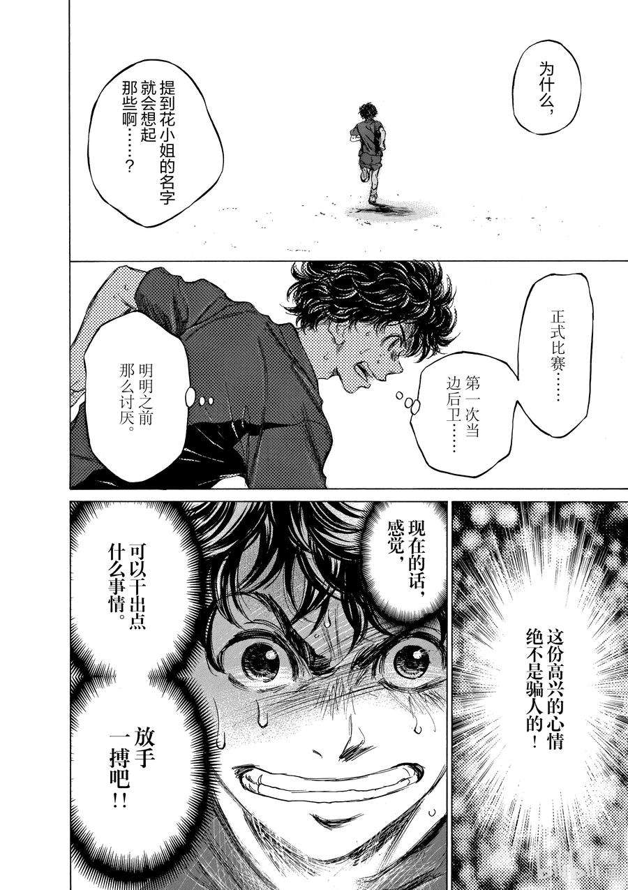 青色芦苇第三季什么时候出漫画,76 高兴 18图