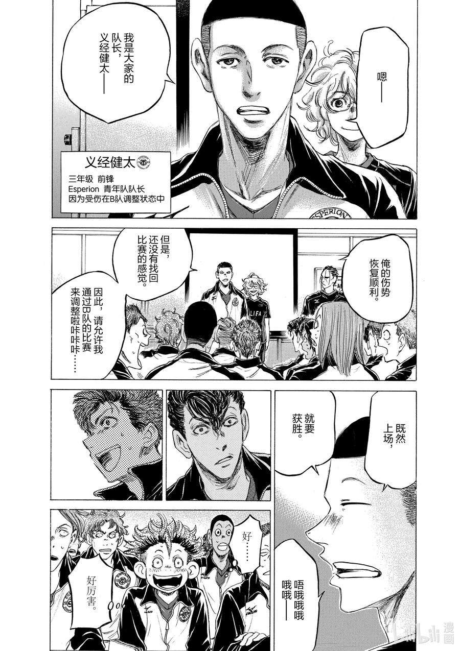 青色芦苇第三季什么时候出漫画,76 高兴 2图