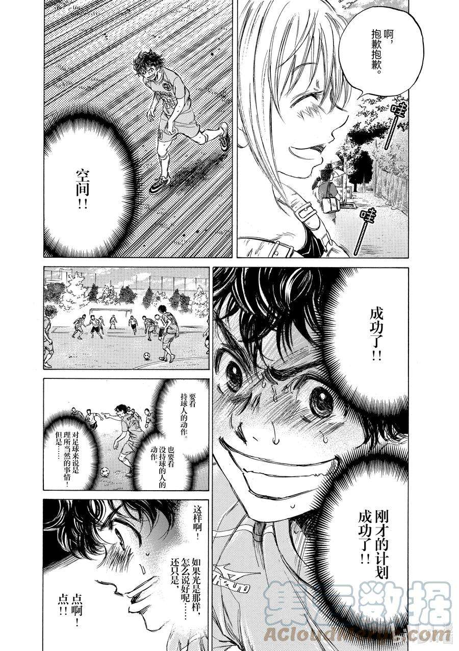 青色芦苇漫画,78 两条指示 7图