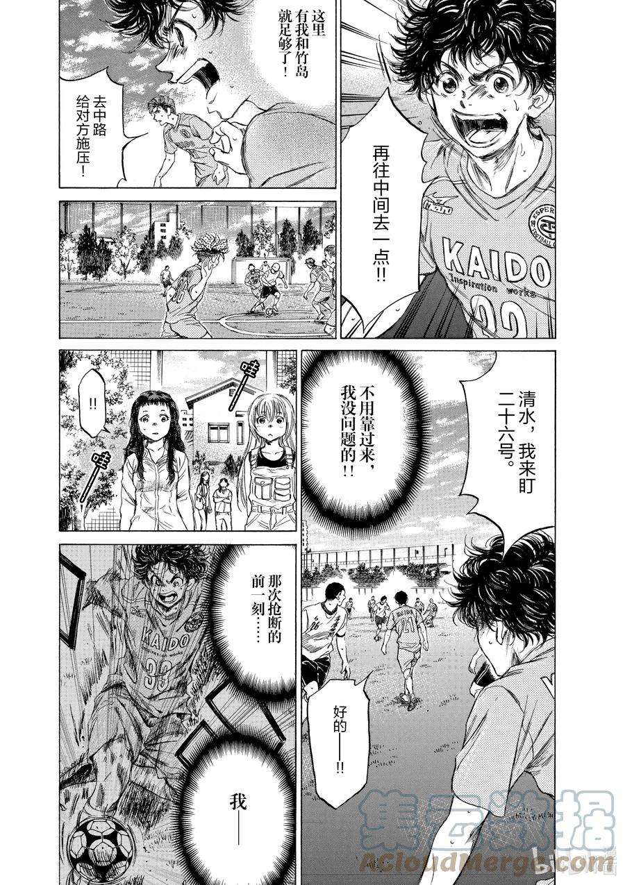 青色芦苇漫画,78 两条指示 17图