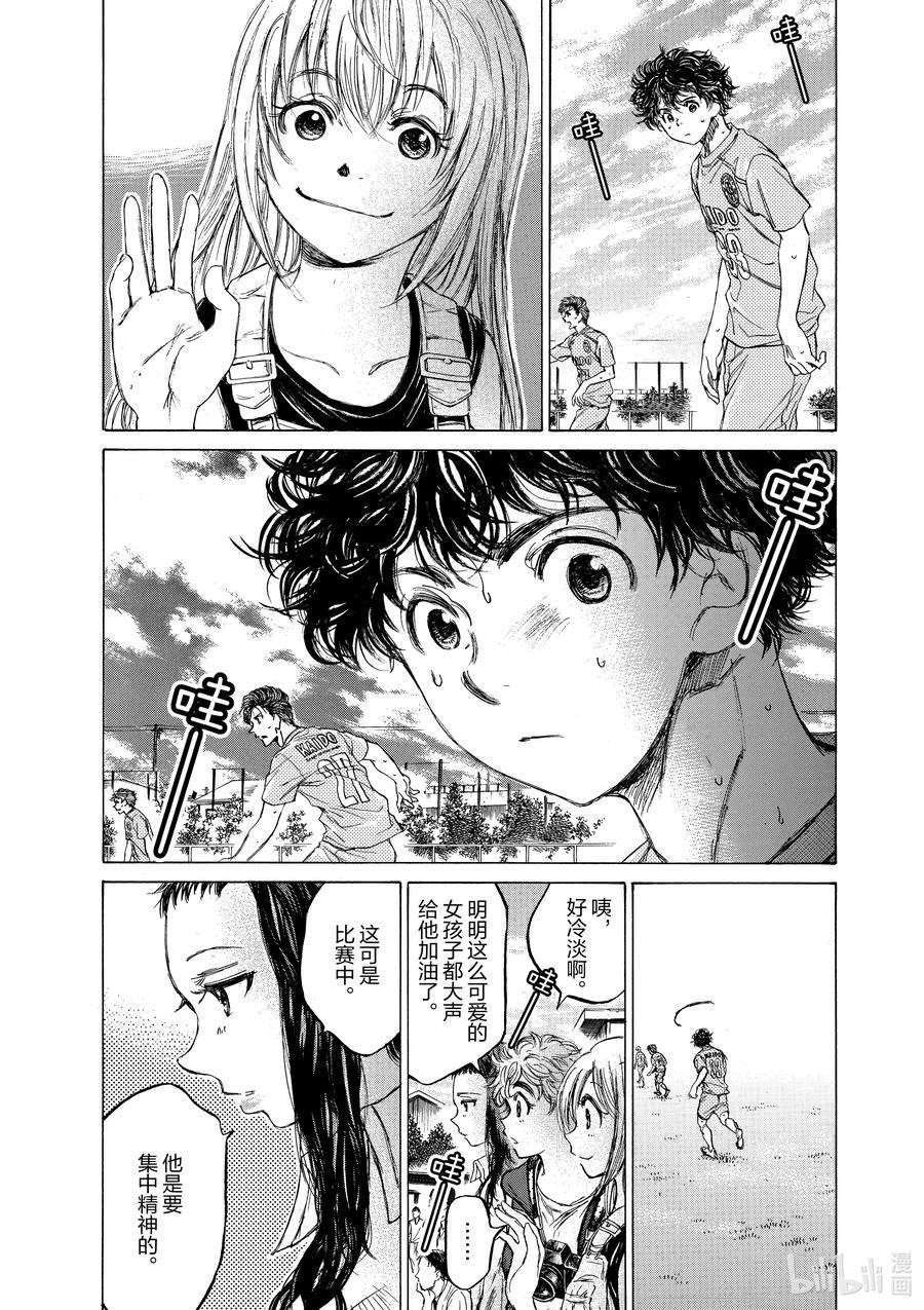 青色芦苇漫画,78 两条指示 6图