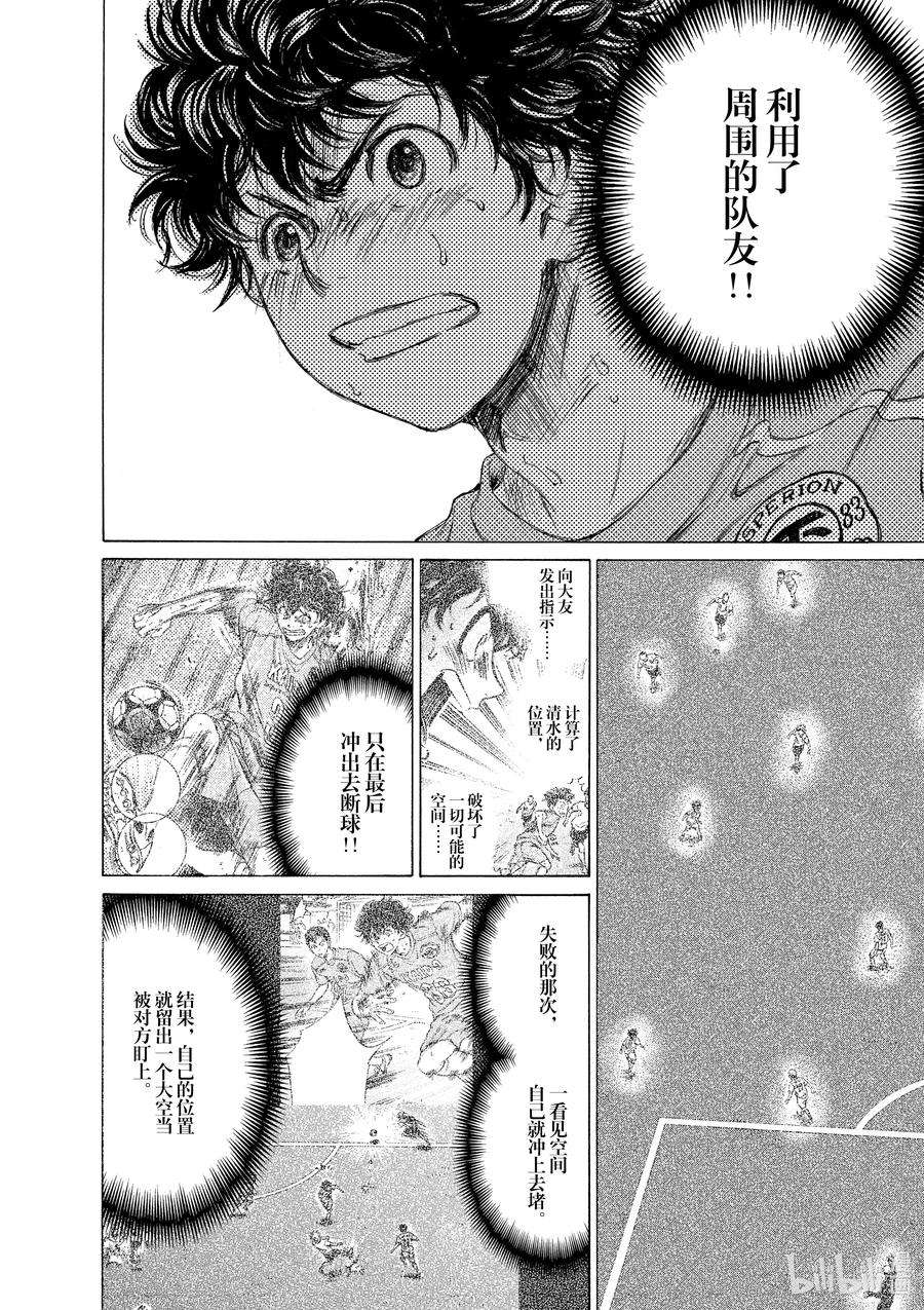 青色芦苇漫画,78 两条指示 18图