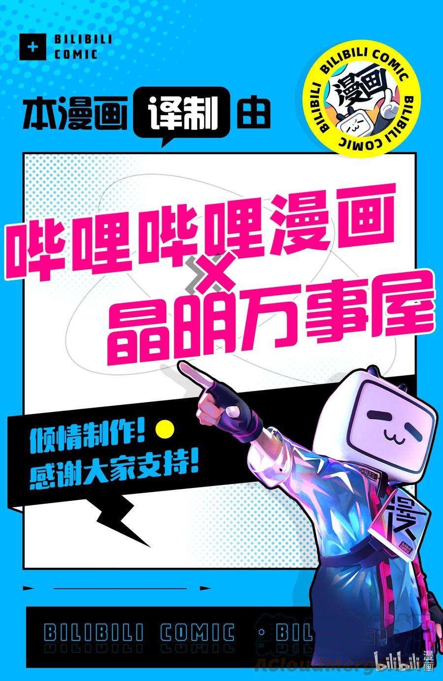 青色壁纸高清漫画,82 你所在的位置 19图