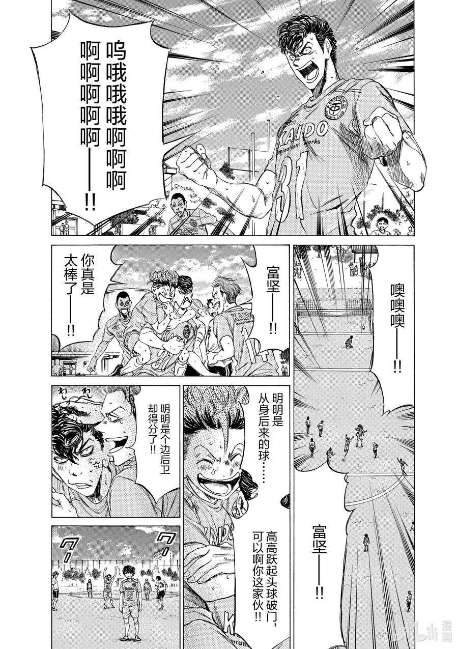 青色壁纸高清漫画,82 你所在的位置 10图