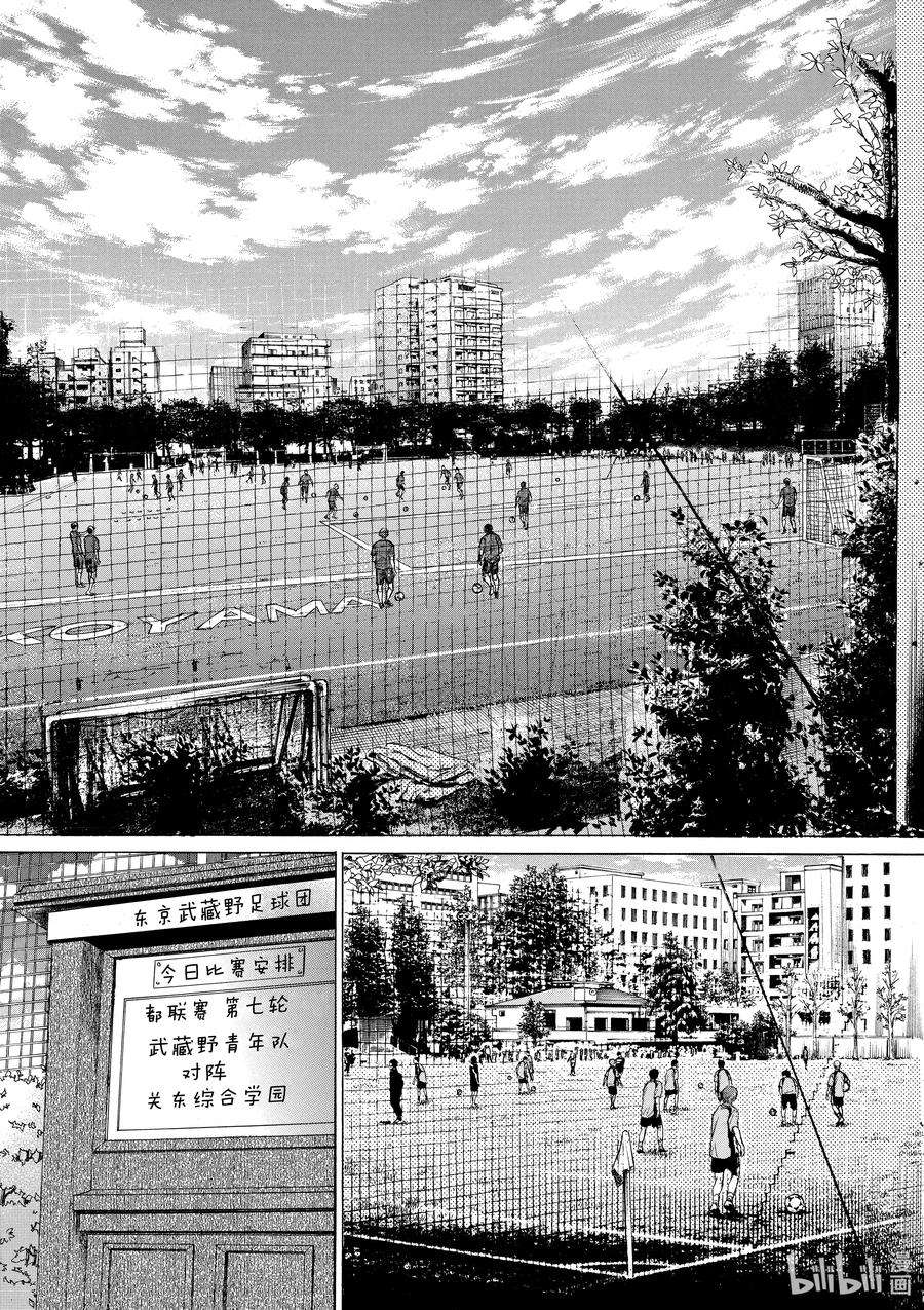 青色芦苇漫画,84 佐竹主教练 16图