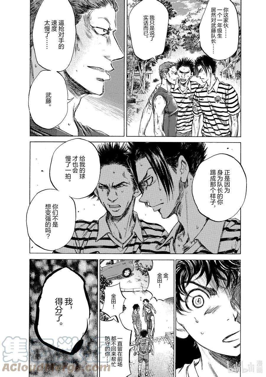 青色芦苇漫画,86 在这个队里最 15图