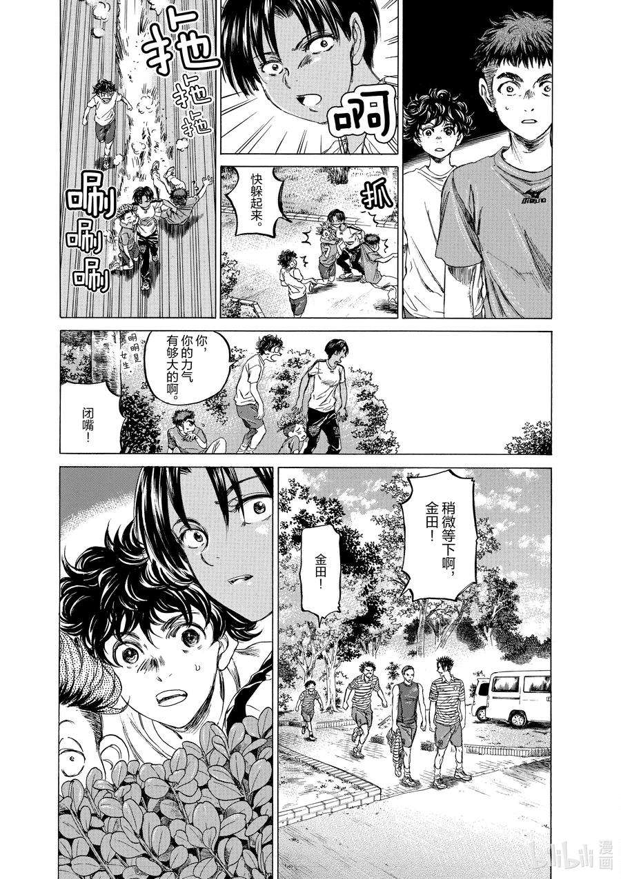 青色芦苇漫画,86 在这个队里最 14图