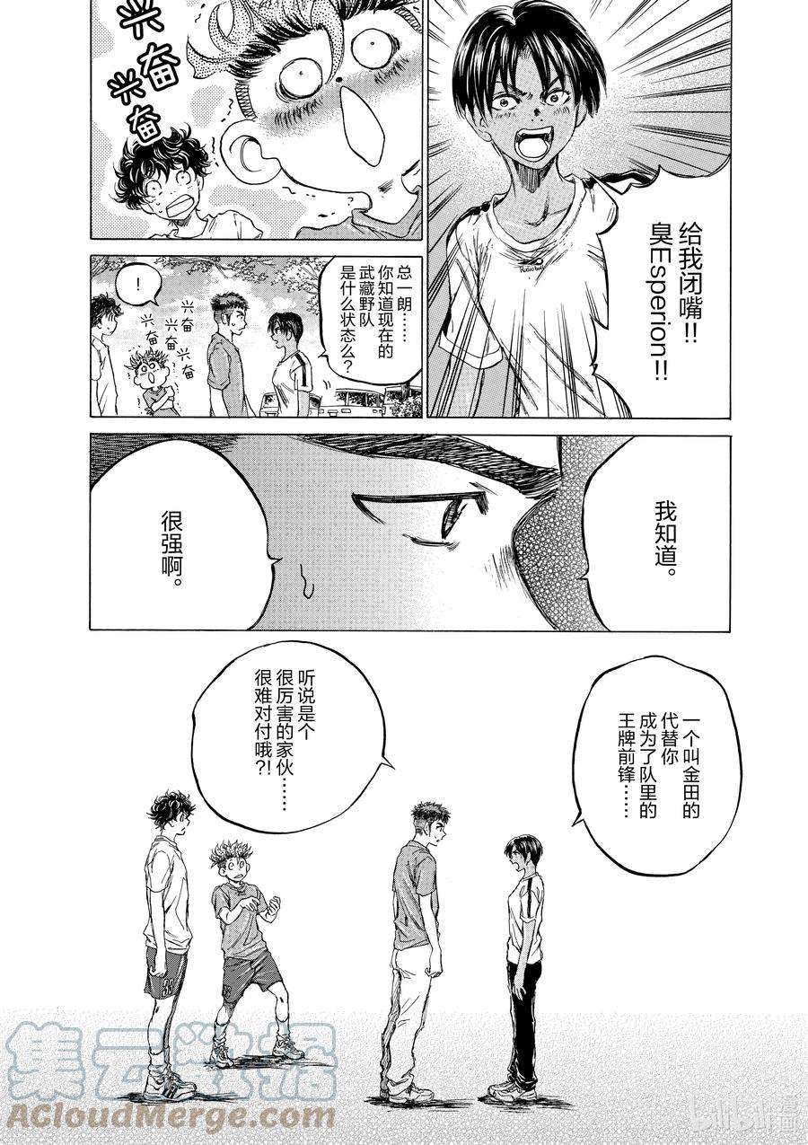 青色芦苇漫画,86 在这个队里最 13图