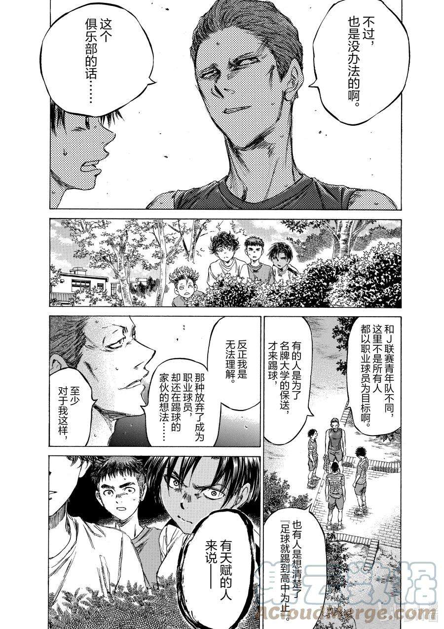 青色芦苇漫画,86 在这个队里最 17图