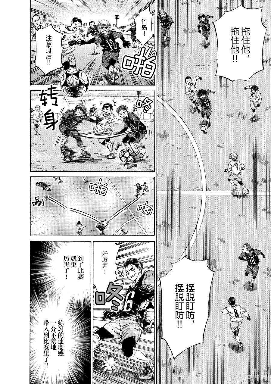 青色芦苇漫画,89 三年半前① 12图