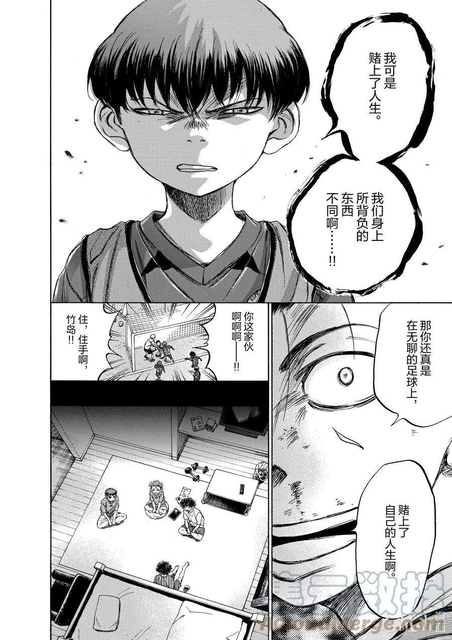 青色芦苇漫画,91 三年半前③ 19图