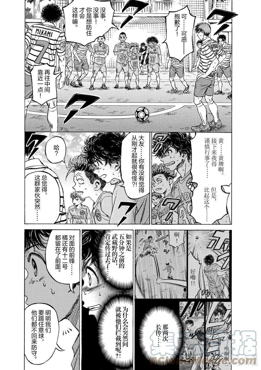 青色芦苇漫画,96 调整 13图