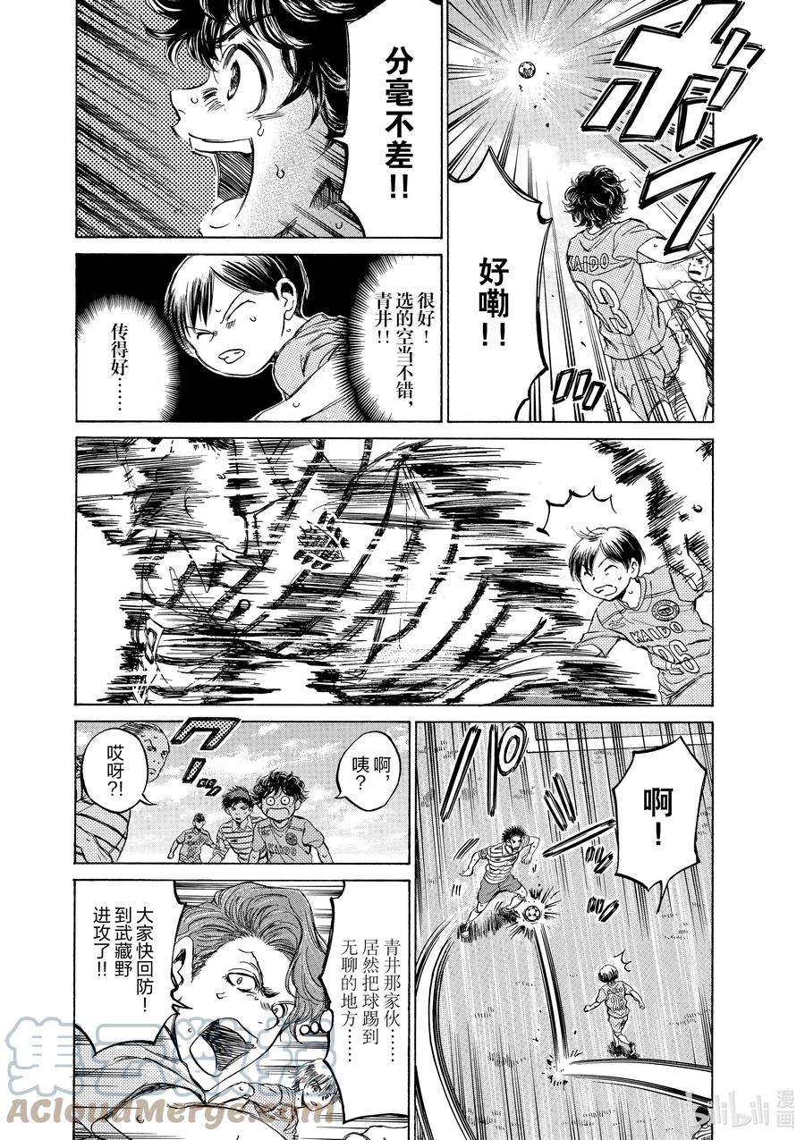 青色芦苇漫画,96 调整 3图