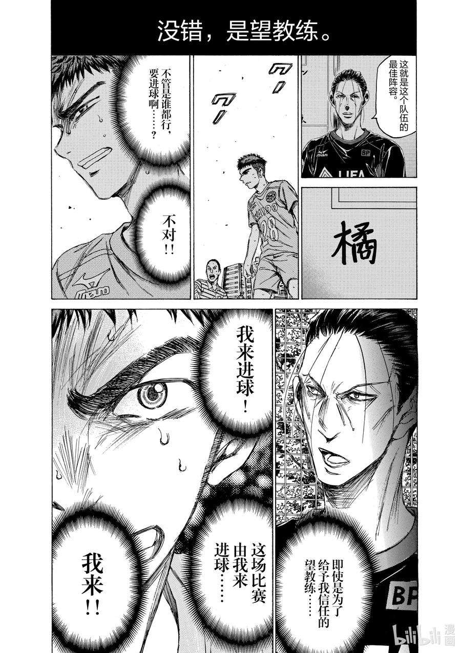 青色芦苇漫画,99 统一意志之人 18图