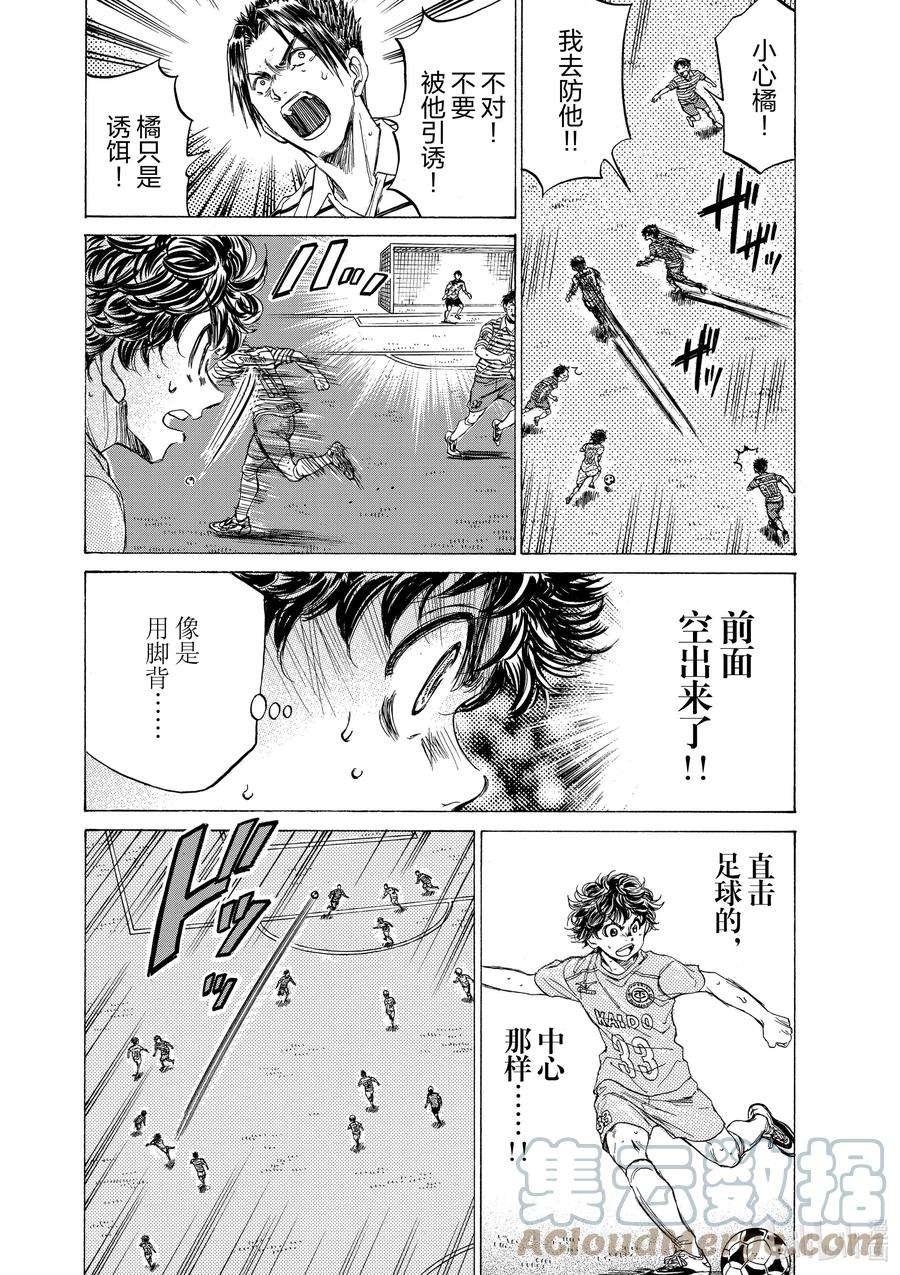 青色芦苇漫画,99 统一意志之人 15图