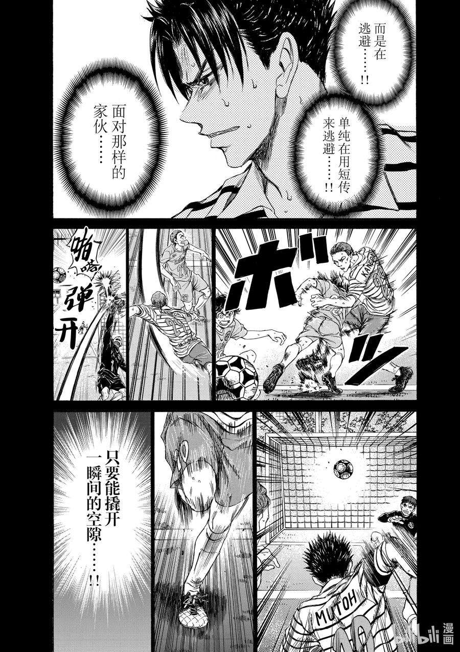 青色芦苇漫画,99 统一意志之人 2图