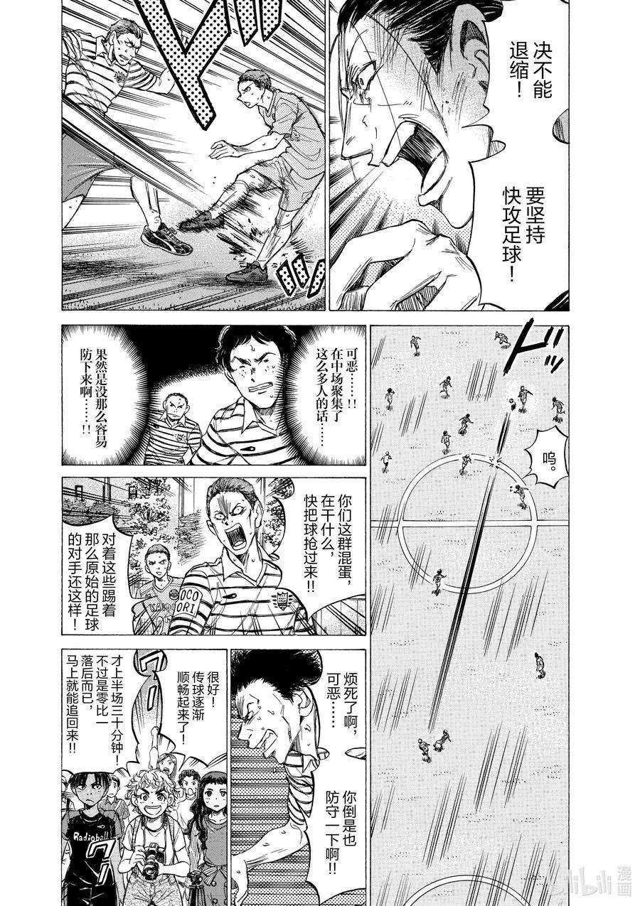 青色芦苇在线观看漫画,100 Over The Top 4图