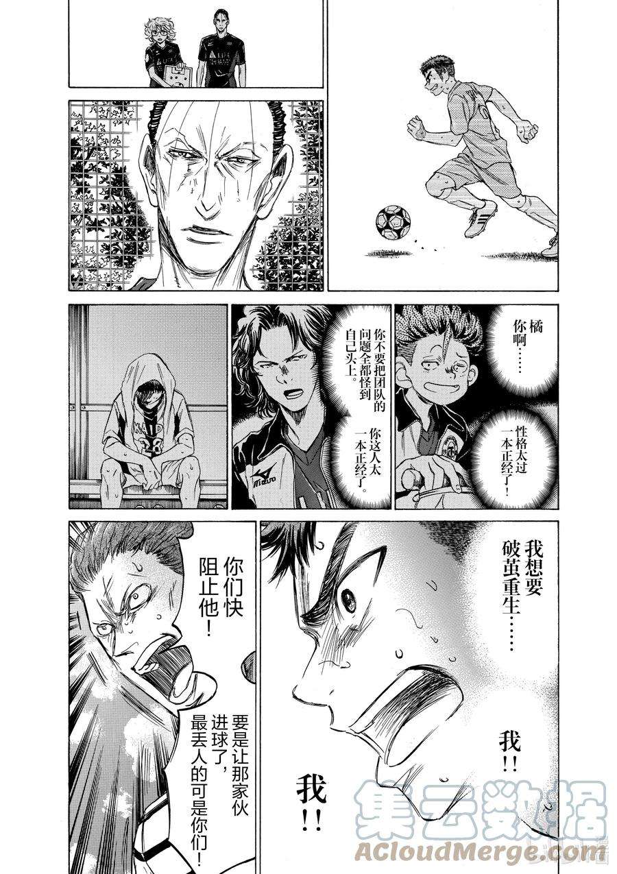 青色芦苇在线观看漫画,100 Over The Top 9图