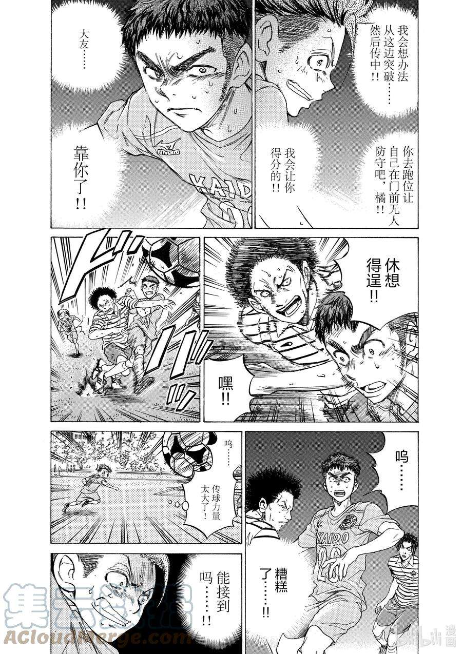 青色芦苇在线观看漫画,100 Over The Top 13图