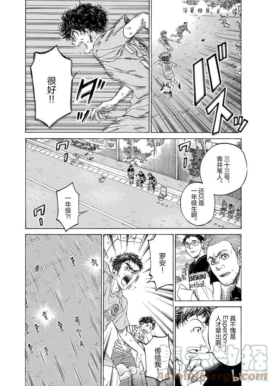 青色芦苇第二季在线观看漫画,102 RED HOT BLOOD 9图