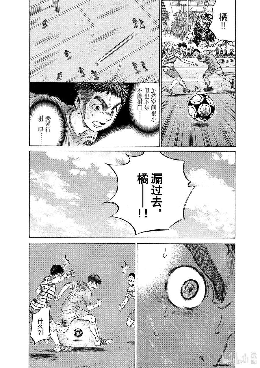 青色芦苇第二季在线观看漫画,102 RED HOT BLOOD 12图