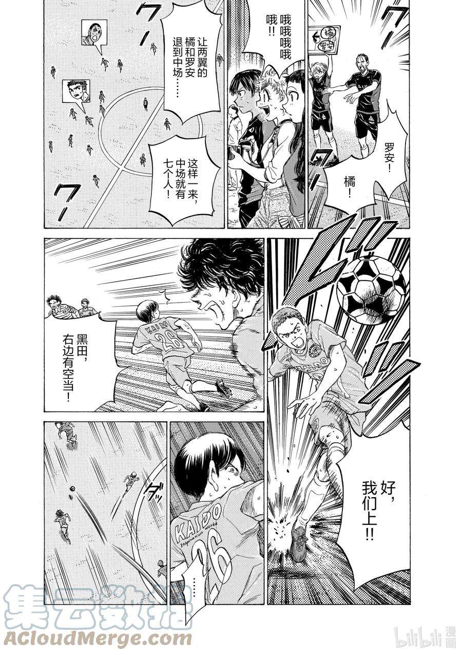 青色芦苇第二季在线观看漫画,102 RED HOT BLOOD 7图