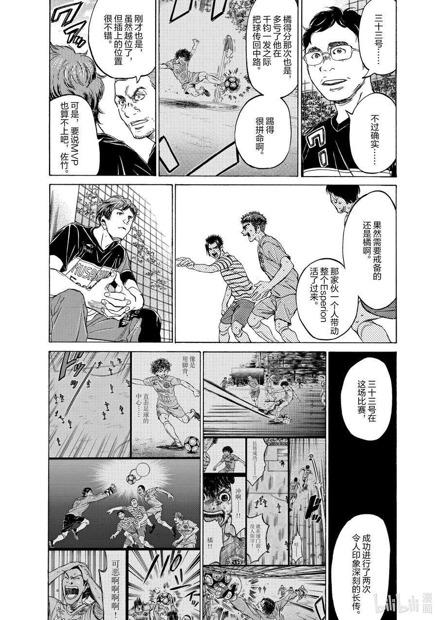 青色芦苇第二季在线观看漫画,102 RED HOT BLOOD 10图